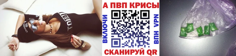 Alpha PVP Соль  Батайск 