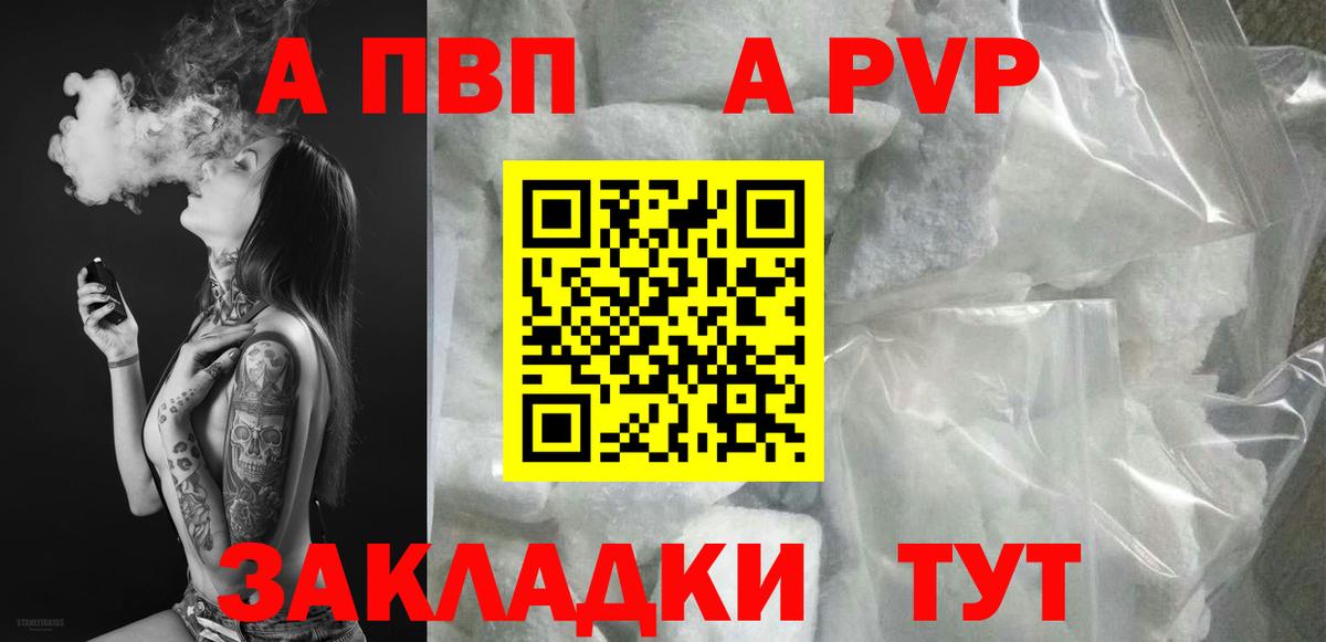 А ПВП мука Батайск