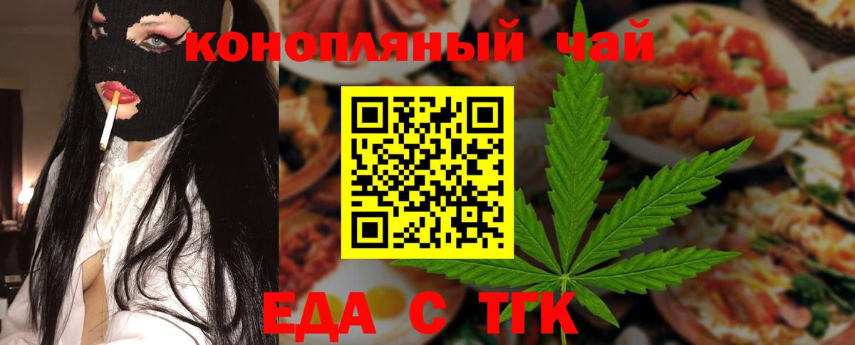 Батайск  Canna-Cookies марихуана  Вход с VPN 