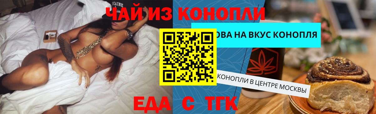 Cannafood конопля  Батайск 