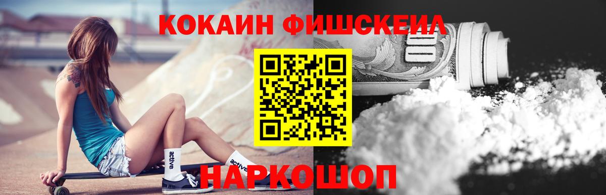 COCAIN Эквадор  продажа наркотиков  Вход с VPN  Батайск  КОКАИН Columbia 