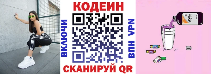 Кодеин напиток Lean (лин)  mega вход  Батайск  где найти  