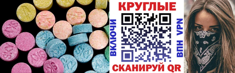 ЭКСТАЗИ диски  даркнет сайт  Батайск 
