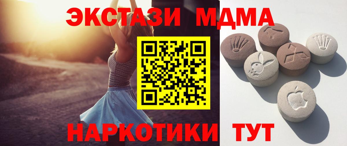 Ecstasy MDMA  Вход с VPN  блэк спрут вход  закладки  Экстази 300 mg  Ecstasy  Батайск 