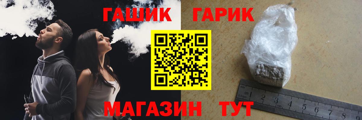 закладки  Гашиш  Батайск  ГАШ VHQ 