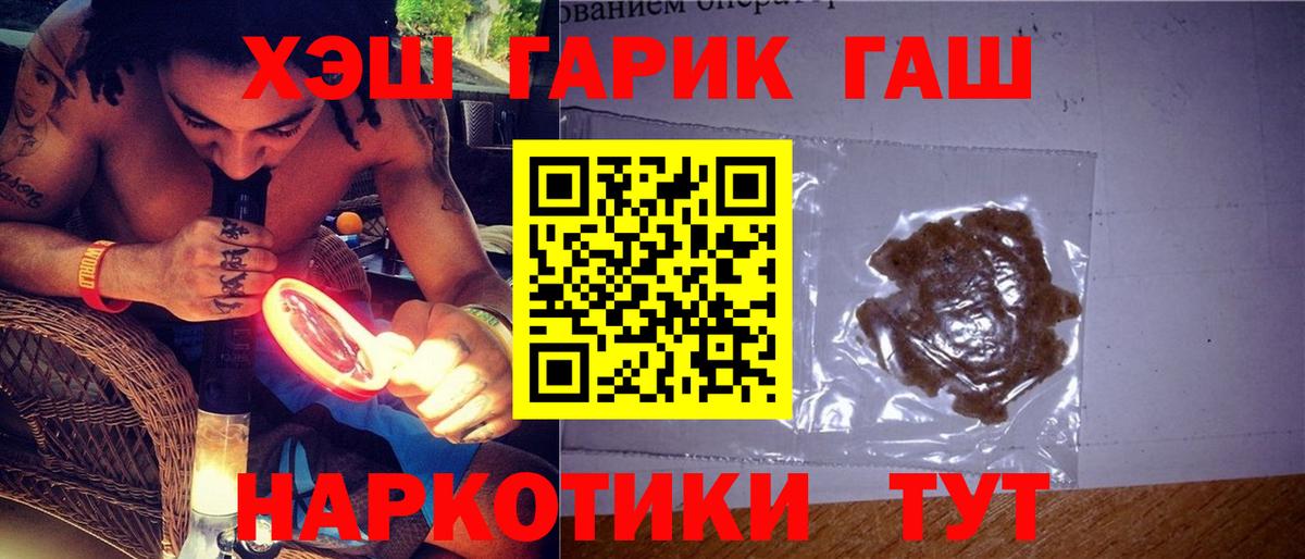 Гашиш Изолятор  Вход с VPN  Батайск 
