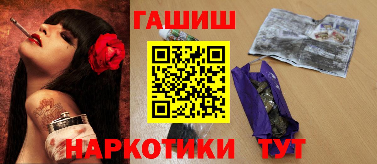 ГАШИШ 40% ТГК Батайск