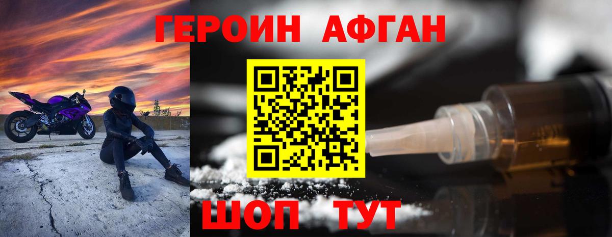 Батайск  Героин афганец  Вход с VPN 
