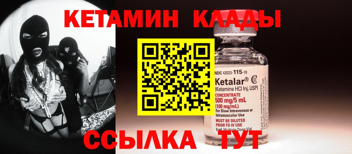 КЕТАМИН VHQ  Кетамин VHQ  Батайск 