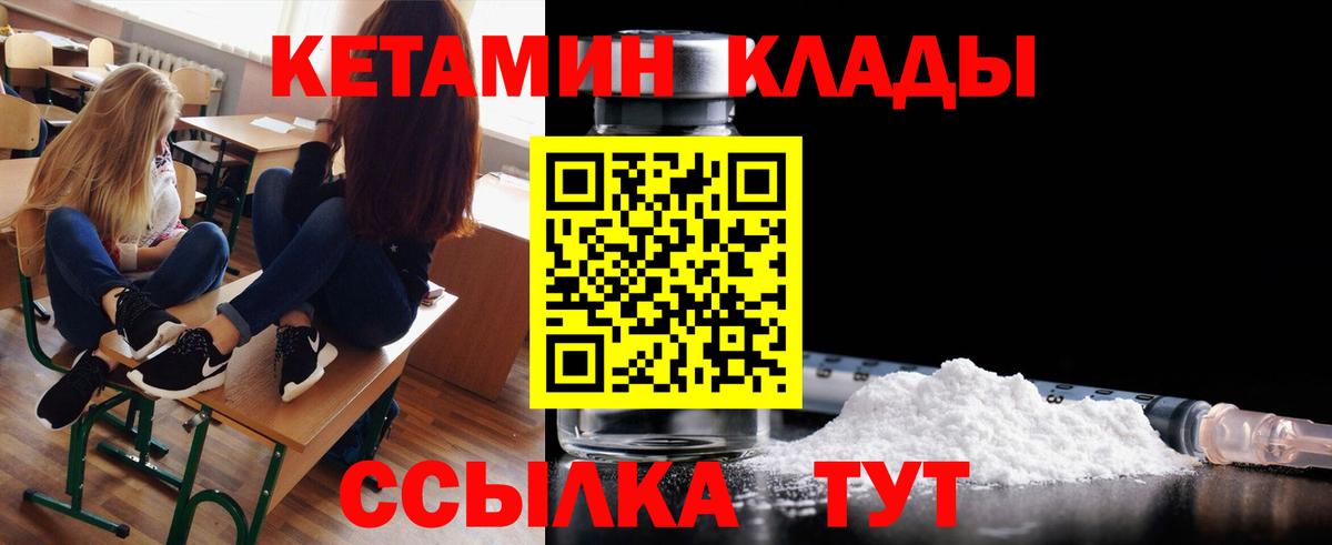 КЕТАМИН ketamine  Вход с VPN  kraken ONION  Батайск  КЕТАМИН VHQ 