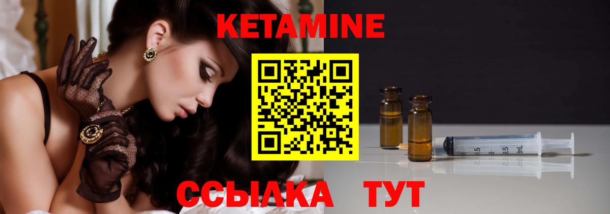 КЕТАМИН VHQ Батайск