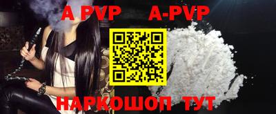 а пвп мука Балаково