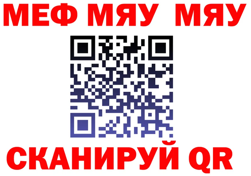 МЯУ-МЯУ 4 MMC ONION shop omg Батайск