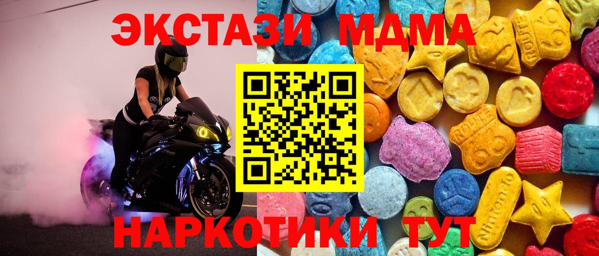 MDMA  MDMA кристаллы  Вход с VPN  Батайск 