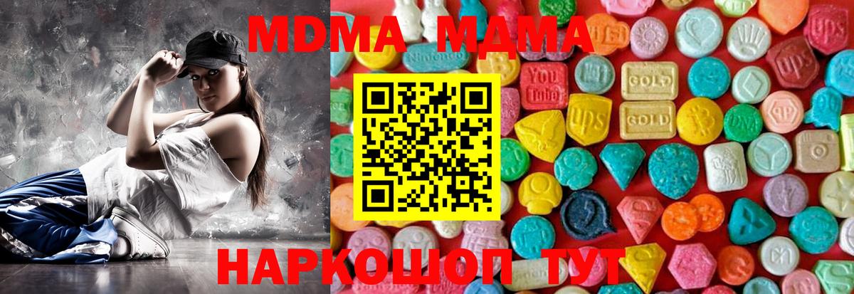 MDMA crystal Батайск