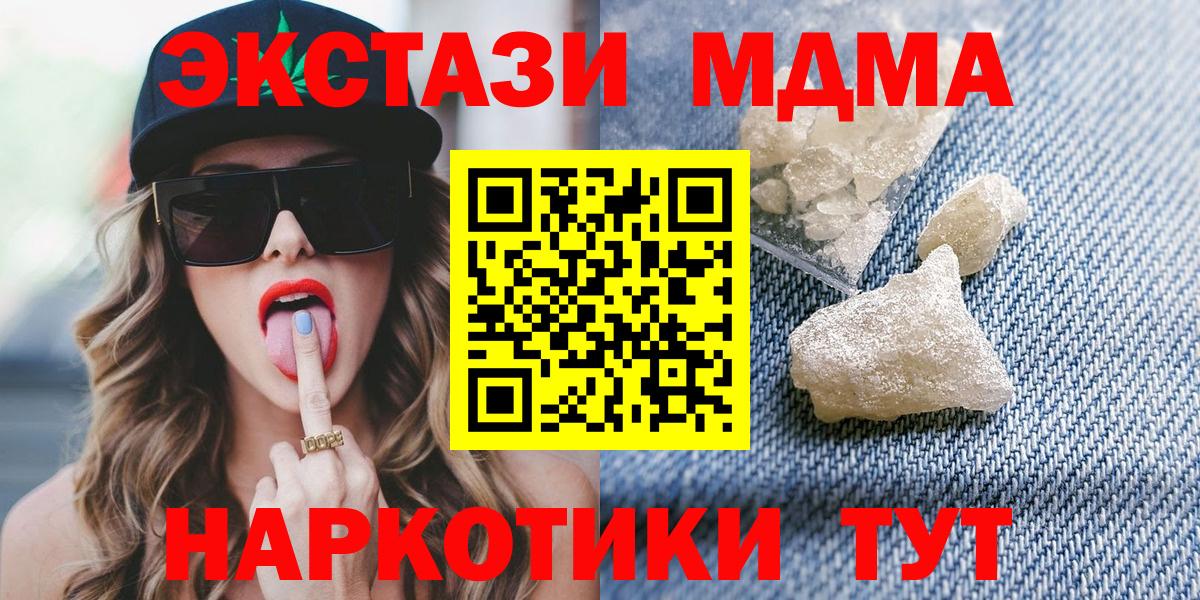 MDMA Molly Батайск