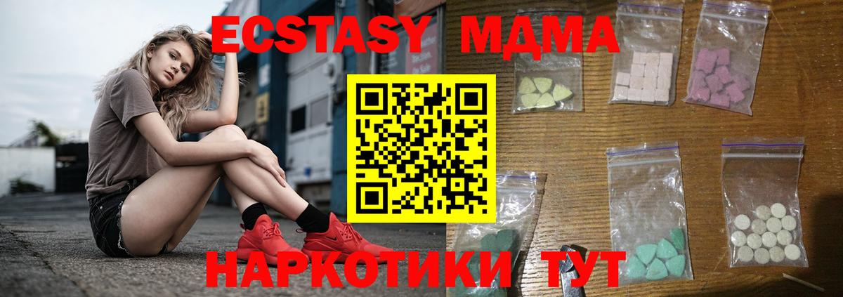 МДМА  МДМА VHQ  Батайск  МДМА crystal 