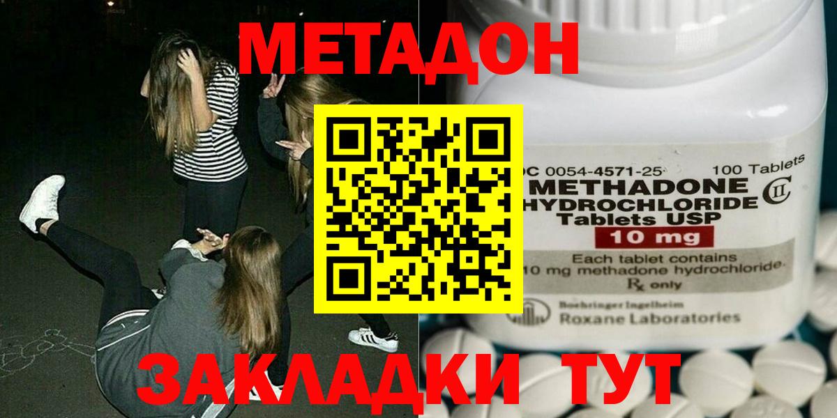 нарко площадка официальный сайт  Вход с VPN  МЕТАДОН мёд  Батайск  Метадон белоснежный 