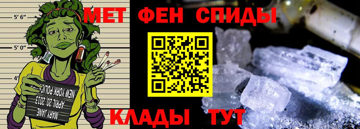 МЕТАМФЕТАМИН Декстрометамфетамин 99.9%  Метамфетамин  Батайск  Вход с VPN  МЕТАМФЕТАМИН Декстрометамфетамин 99.9% 