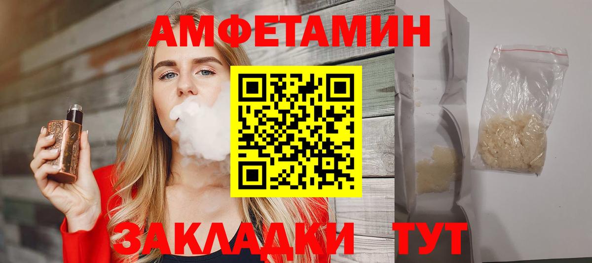 Метамфетамин винт Батайск