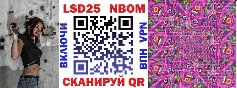 Марки 25I-NBOMe 1500мкг  Батайск 