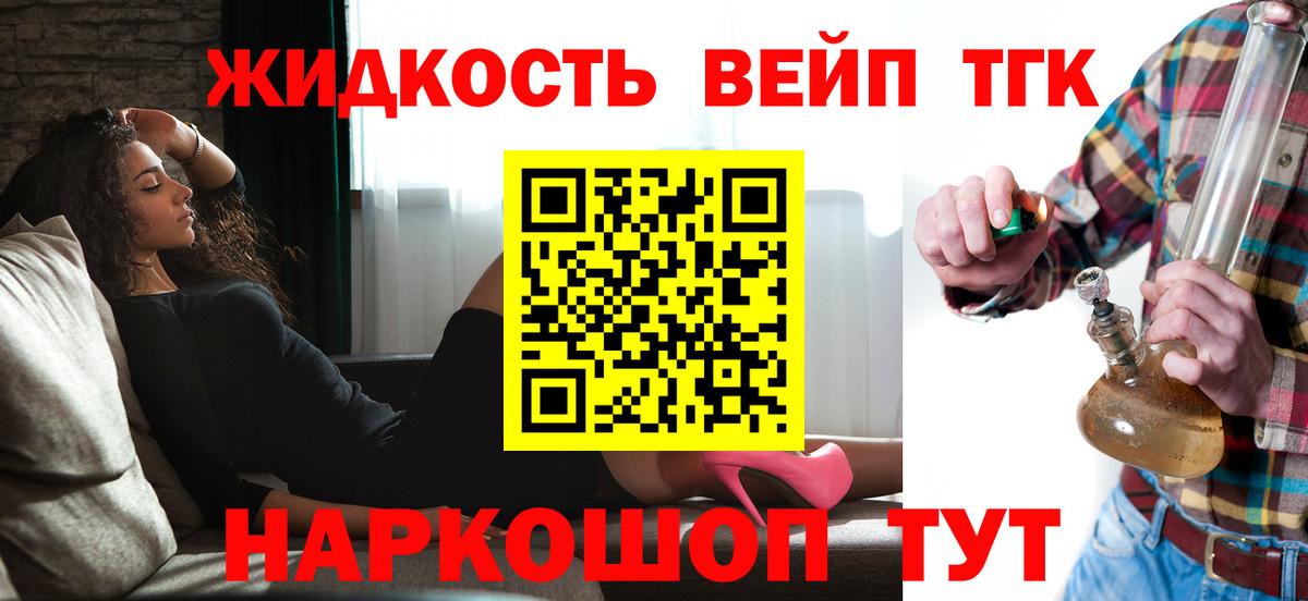 Дистиллят ТГК жижа  Вход с VPN  Батайск 