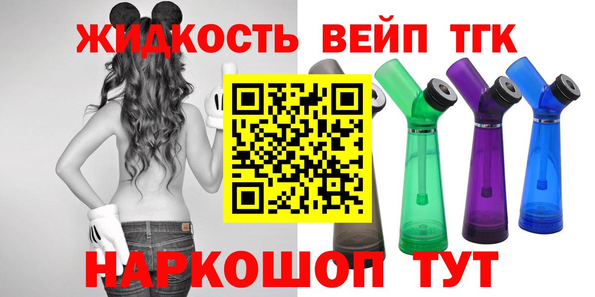 ТГК жижа Батайск