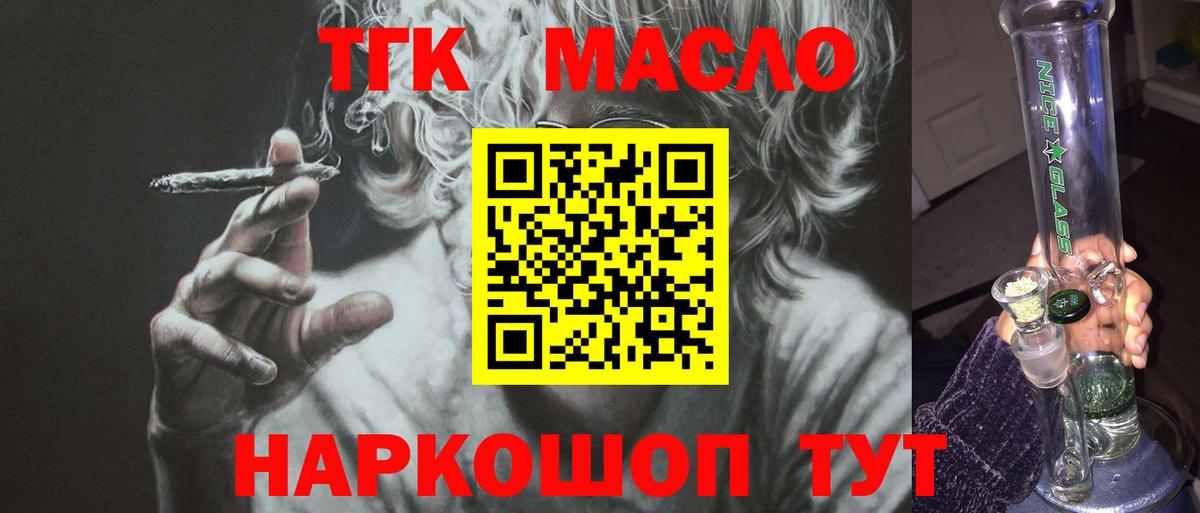 ТГК концентрат Батайск