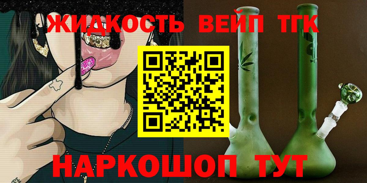 ТГК вейп с тгк  mega ССЫЛКА  Батайск 